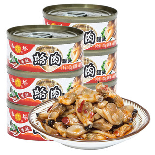 红塔 蛤肉罐头 香辣味 100g*6罐