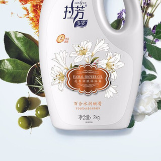 LOVEFUN 拉芳 花香润肤沐浴露 百合水润嫩滑 2kg