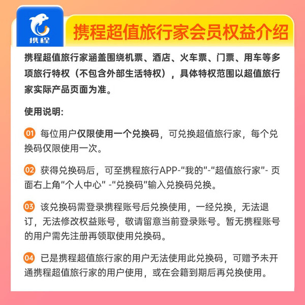 iQIYI 爱奇艺 白金会员年卡+京东PLUS会员年卡+携程超值旅行年卡