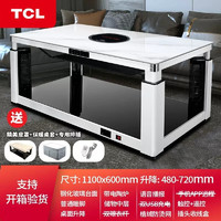 TCL 电暖桌家用客厅长方形取暖茶几 珍珠白1.1米