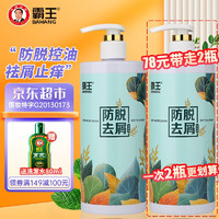 BAWANG 霸王 防脱去屑洗发水480ml