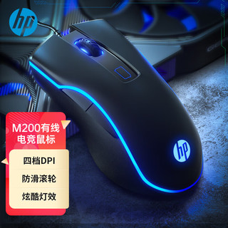 HP 惠普 有线鼠标 M200黑色（轻音版）