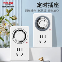 DELIXI 德力西 DLXCD98Z-DX T12 时控定时插座 12小时定时版