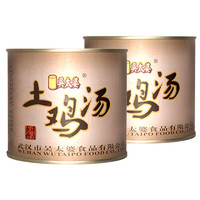 吴太婆 土鸡汤 1.3kg*2罐