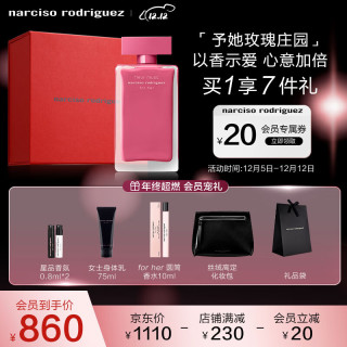 纳西索罗德里格斯(Narciso Rodriguez)for her 诱人花卉女士淡香精100ml圣诞礼盒 斩男香 节日礼物