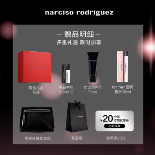 纳西索罗德里格斯(Narciso Rodriguez)for her 诱人花卉女士淡香精100ml圣诞礼盒 斩男香 节日礼物