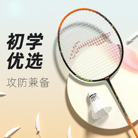 LI-NING 李宁 正品 雷霆9羽毛球拍攻守兼备碳复合初学耐打单拍