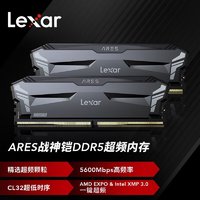 Lexar 雷克沙 Ares战神铠 DDR5 5600台式内存条 16G*2套条 马甲条