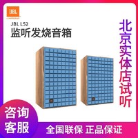 JBL 杰宝 L52 CLASSIC 音响音箱家庭影院电视音响Hifi套装监听箱书架箱