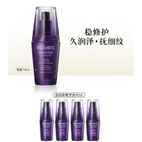 黛珂 小紫瓶肌源修护精华液  50ml（赠同款精华液48ml）