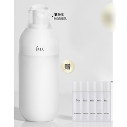 IPSA 茵芙莎 第9代ME自律乳 175ml（会员赠 同款30ml*5+化妆棉20片）