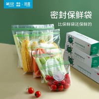 CHAHUA 茶花 密封袋保鲜袋食品级冰箱专用加厚塑料收纳食品袋分装 3盒装