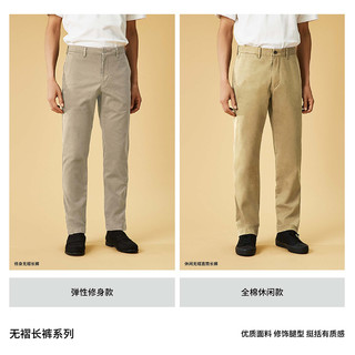 优衣库 男装 休闲无褶直筒长裤(秋冬新品) 450269 UNIQLO