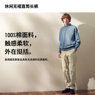 优衣库 男装 休闲无褶直筒长裤(秋冬新品) 450269 UNIQLO