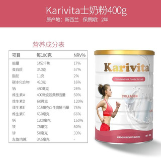 佳乳达（Karivita）  新西兰原装进口女士奶粉高钙脱脂 成人女生配方奶粉无添加蔗糖 400g*2