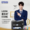 EPSON 爱普生 L6298 商用墨仓式 彩色无线多功能传真一体机