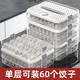 益伟 饺子盒家用食品级厨房冰箱整理神器馄饨盒保鲜速冻冷冻专用收纳盒