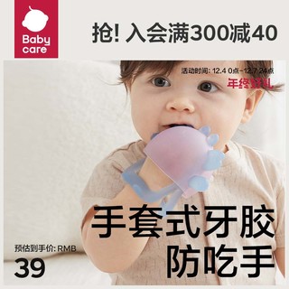 babycare 婴儿硅胶宝宝牙胶防吃手咬胶神器口欲期啃咬玩具磨牙棒