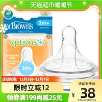 布朗博士 爱宝选PLUS新品奶瓶奶嘴流量2宽口硅胶奶嘴（2个装）