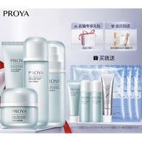 PROYA 珀莱雅 水动力护肤套装 （洁面100g+水135ml+乳100ml+面霜50g）赠洁面25g+水20g+r乳20g+面膜3片+解渴面膜15ml+双抗面膜1片+双抗精华4ml