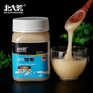 北大荒 东北黑蜂  椴树雪蜜 蜂蜜礼盒550g（伴手礼）公司福利 团购 过节送礼礼品