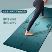AOYI 奥义 专业瑜伽垫天然橡胶防滑加厚加宽初学者运动垫子地垫家用健身器材