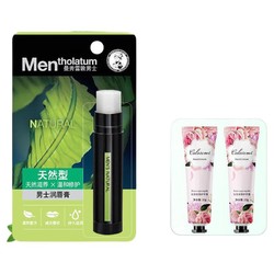 Mentholatum 曼秀雷敦 男士润唇膏 送2只护手霜