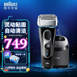 BRAUN 博朗 剃须刀 电动刮胡刀往复式胡须刀刮胡刀高端进口5系5090cc