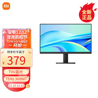 MI 小米 显示器 Redmi 21.45英寸 75Hz 8Bit色深 VA广视角 低蓝光支持VES显示屏 Redmi显示器 21.45英寸