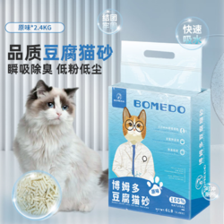 博姆多 豆腐猫砂 原味 6L