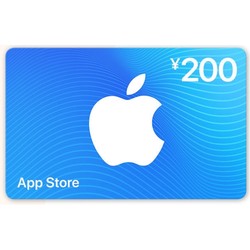 Apple 苹果 App Store 充值卡 200元（电子卡）