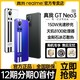  realme 真我 GT Neo3光速秒充5G新品手机　