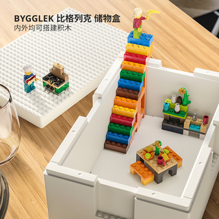 IKEA 宜家 BYGGLEK比格列克-附盖储物盒