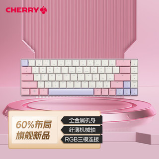 CHERRY 樱桃 MX-LP 6.1 游戏键盘 G80-3861LVAEU-9 三模机械键盘 蓝牙键盘 无线键盘 RGB彩光 粉色矮银轴