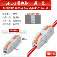 LXEE 快速接线端子接线夹电缆连接器按压式对接LED灯具电线连接器 软硬线 一进一出 拼接款 10只
