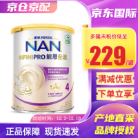 Nestlé 雀巢 德国 雀巢(Nestle)能恩全护 低敏 活性5HMO+益生菌部分适度水解蛋白婴幼儿奶粉 4段1罐装