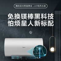 Midea 美的 F6032-V5S(HE) 变频电热水器 60升