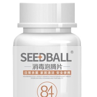 有券的上：SEEDBALL 洗得宝含氯84消毒泡腾片60片