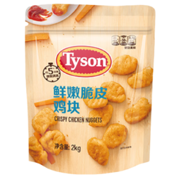 Tyson 泰森 鲜嫩脆皮鸡块 2kg