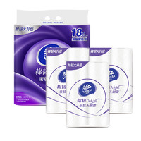 Vinda 维达 立体美系列 棉韧有芯卷纸 3层*130节*18卷