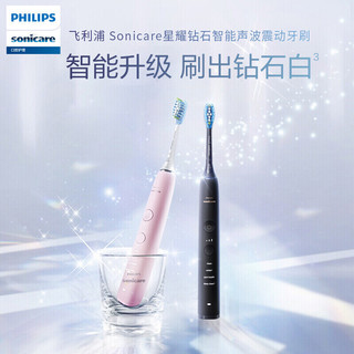 PHILIPS 飞利浦 电动牙刷成人 10倍清除牙菌斑 2支刷头 钻石Pro粉色HX9912/78QBP