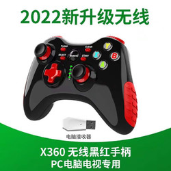 SANGDU 桑度 PC电脑Steam无线游戏手柄怪物猎人世界原神双人成行XBOX 360主机手柄