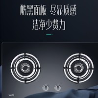 VATTI 华帝 燃气灶家用台式嵌入式4.2KW钢化玻璃面板台嵌两用双灶台灶具