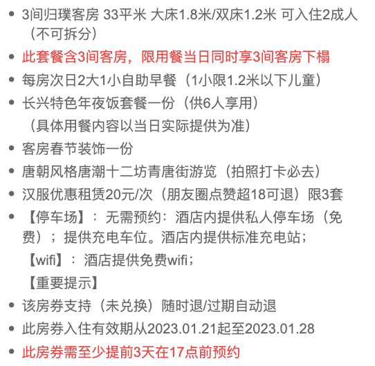 太湖边的古风酒店！长兴大唐贡茶璞仕酒店 归璞客房1晚套餐（含早+青唐街游览+汉服租赁）