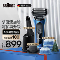 BRAUN 博朗 6系小猎豹电动剃须刀自营德国进口刀头往复式刮胡刀