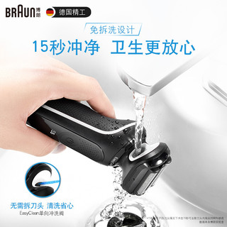 BRAUN 博朗 小猎豹5系 50-M1000S 电动剃须刀