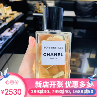 香奈儿（Chanel） 珍藏系列香水 岛屿森林香水 200ML