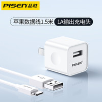PISEN 品胜 苹果14充电器iPhone13快充20W/10W充电头安卓USB套装
