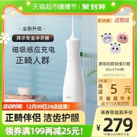 BAiR 拜尔 电动冲牙器水牙线赠拜耳A6电动牙刷