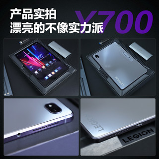 Lenovo 联想 拯救者y700平板电脑 8.8英寸游戏平板 高通骁龙870安卓pad人脸识别 WIFI |钛晶灰 官方标配 |2.5K超清电竞屏|120HZ高刷